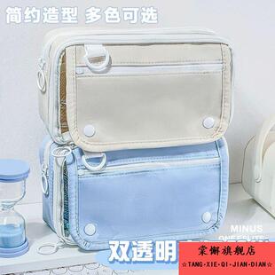 透明笔袋可放吧唧小卡社恐双层痛包初中生文具盒蓝色系大容量夹痛层谷子二次元ins风高颜值设计感小众不撞款