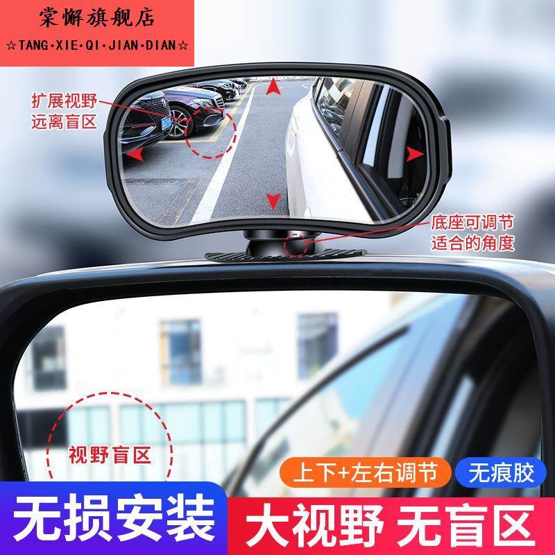 汽车前后轮盲区镜360度加装镜教练多功能后视小圆镜倒车辅助工具