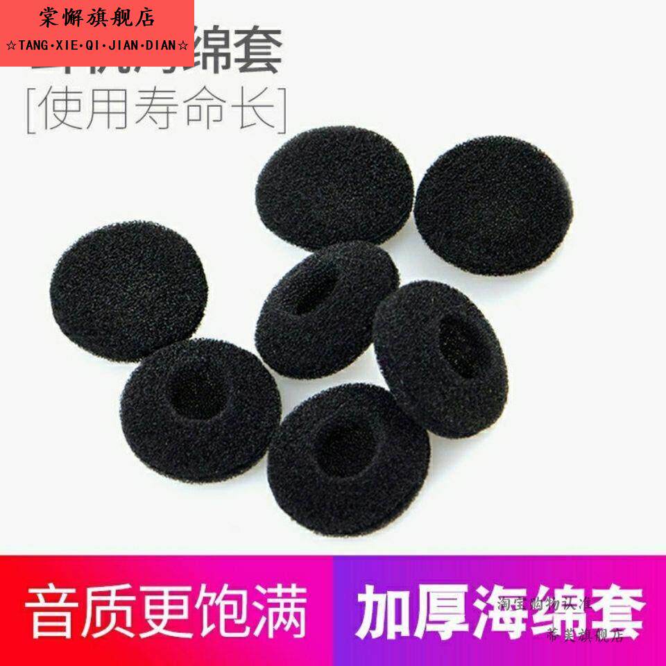 质量好对讲机耳机耳塞海绵套手台耳塞手机保护套棉佩戴舒适加厚弹