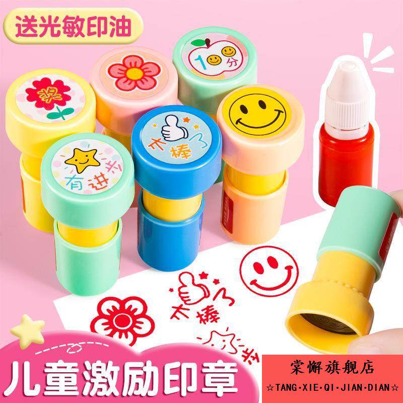儿童奖励印章教师批改作业评语盖章可爱卡通小学生奖章老师小红花笑脸表扬鼓励有进步大拇指你真棒100分图章