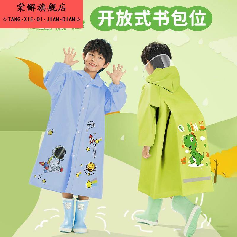儿童雨衣幼儿园专用女孩全身防水带书包位小学生男孩上学便携雨披