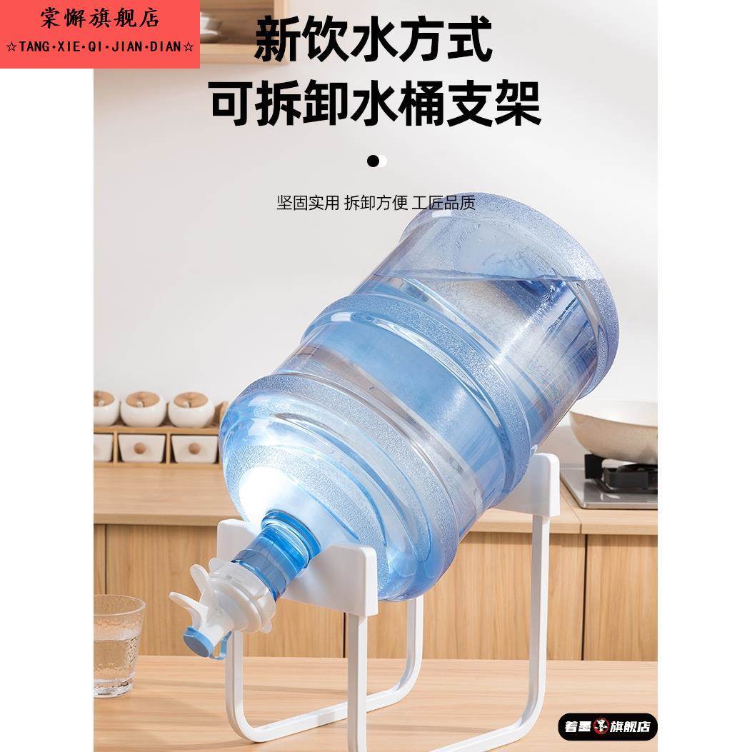 纯净水桶支架取水器置物架矿泉水倒置大桶装水抽水厨房简易饮水机