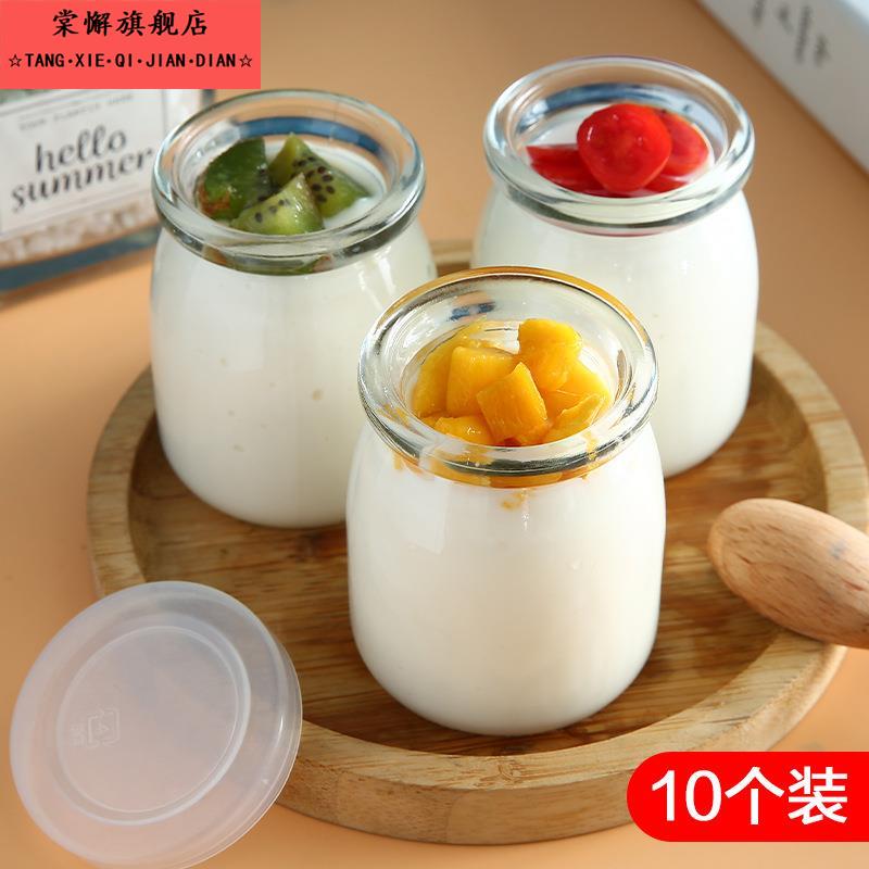 双皮奶专用杯布丁瓶果冻烤箱耐高温玻璃空瓶网红带盖甜品罐子酸奶
