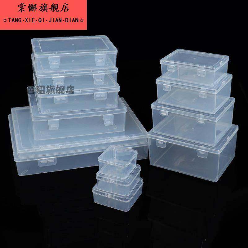 正方形PP塑料盒子方形半透明包装盒小物料盒带盖零件首饰收纳盒,收纳整理,收纳箱,淘宝优惠券,粉丝福利购,淘宝优惠卷