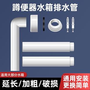 蹲便器冲水箱配件大全排水管通用卫生间厕所蹲坑连接管下水管家用