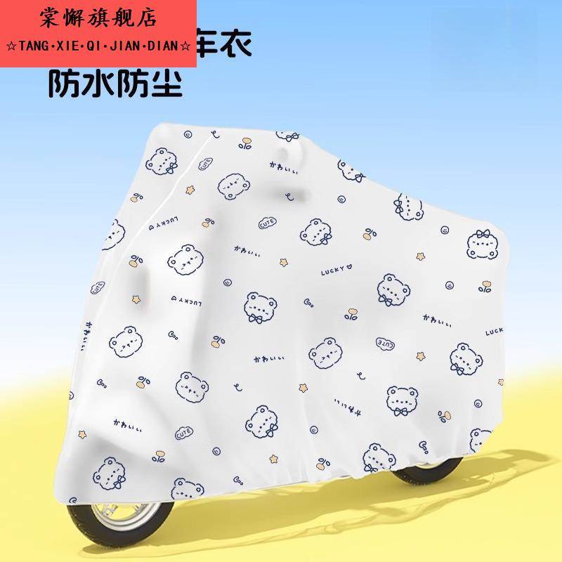 电动车防雨罩电瓶车防晒防尘罩自行车车衣防风加厚专用防护罩雨衣
