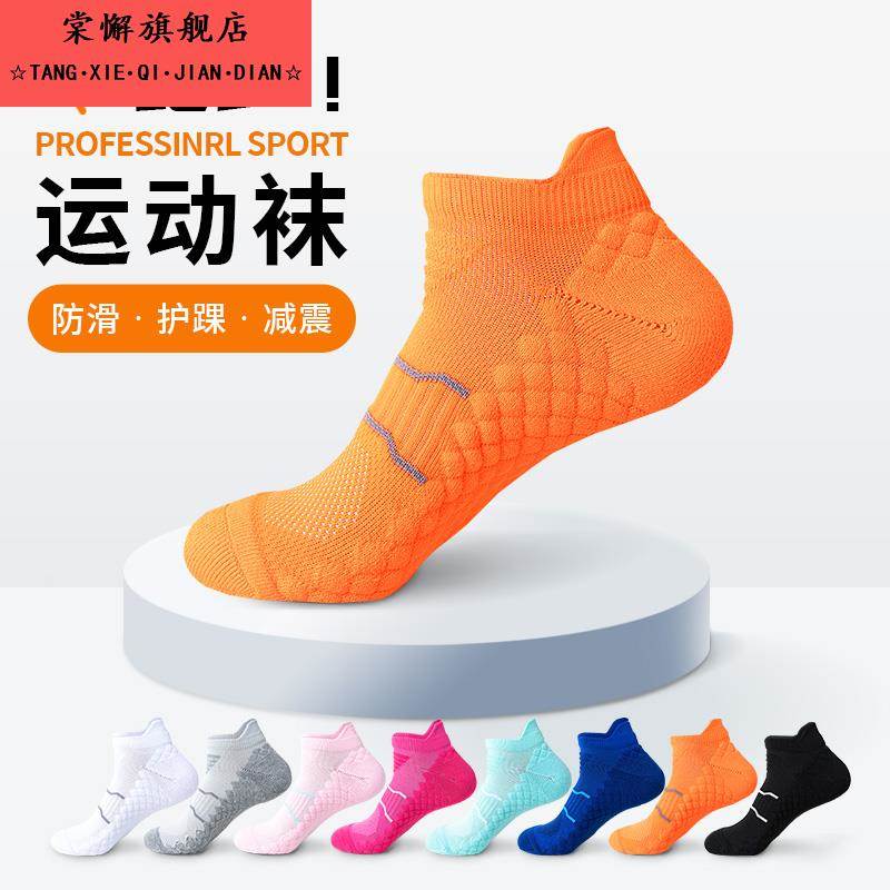 2025新款跑步袜子防滑训练篮球袜透气速干田径短筒马拉松运动袜