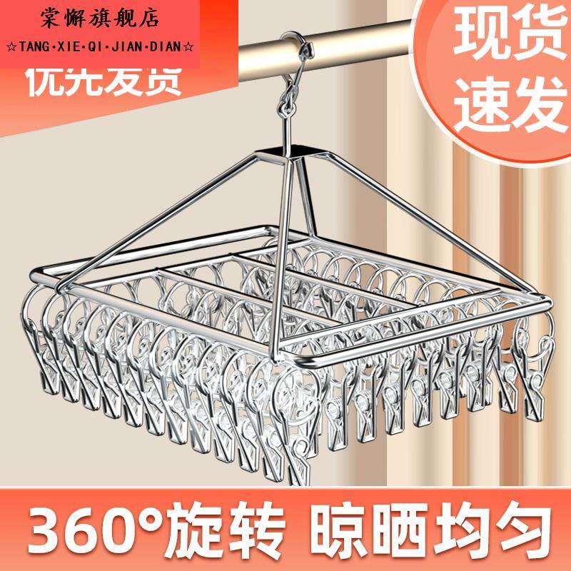 晒袜子神器不锈钢晾袜架多夹子晾衣架家用挂衣钩防风挂内衣内裤夹
