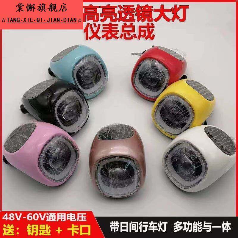 电动车自行车仪表大灯48V通用款显示器电瓶车电量显示屏四合一灯