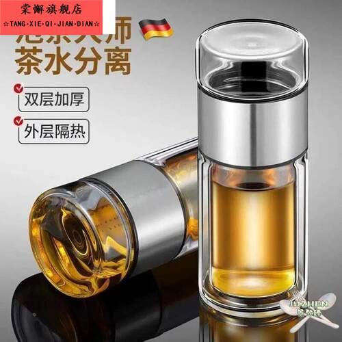 茶杯茶水分离男士双层泡师450ML 玻璃杯泡茶师礼品杯子保温杯