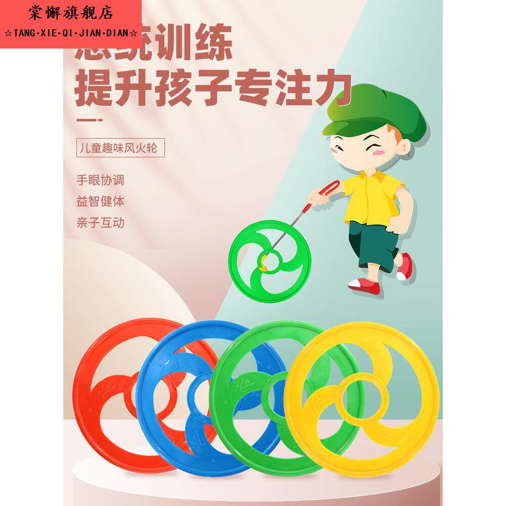 幼儿园儿童滚铁环塑料风火轮铁环滚铁圈感统训练活动器材游戏道具图片