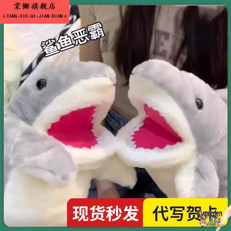 会动嘴的小鲨鱼手偶玩具手套鲨臂嘴巴能动毛绒动物可张嘴玩偶布偶