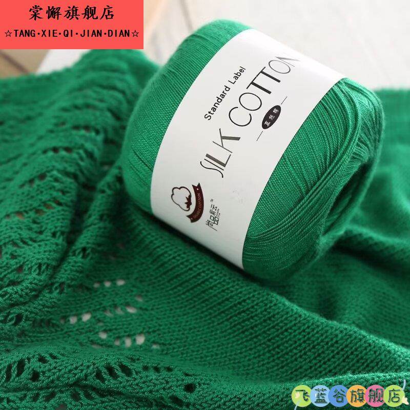 蕾丝线6号真丝棉线纯手工编织玩偶材料包diy钩针毛线团帽子衣服