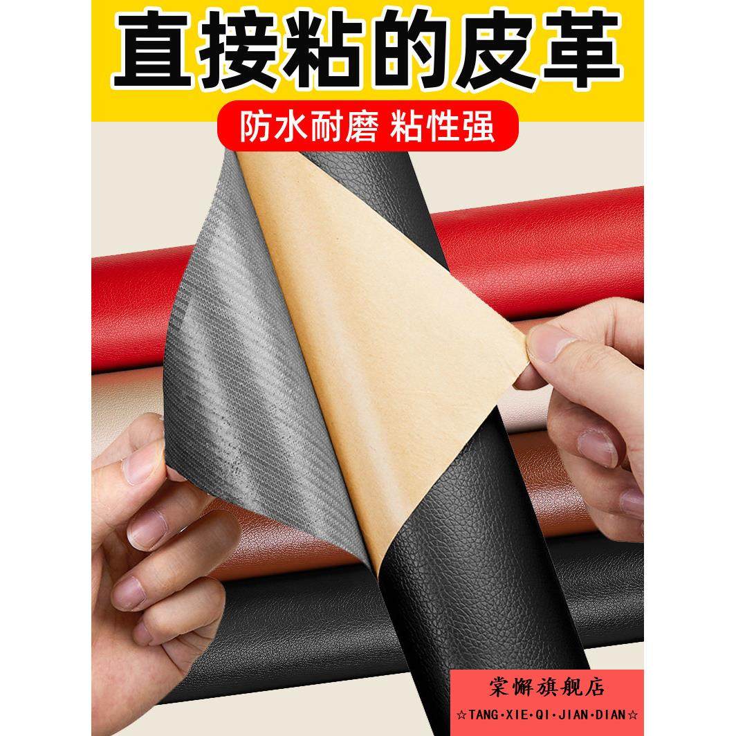 沙发皮修复自粘皮革修补贴汽车内饰皮仿真皮万能修补皮椅子补丁贴,商业/办公家具,沙发,淘宝优惠券,粉丝福利购,淘宝优惠卷