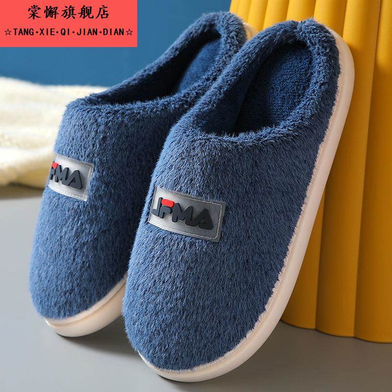 冬季棉拖鞋男款家居室内加绒加厚保暖厚底防滑情侣家用毛毛拖鞋女