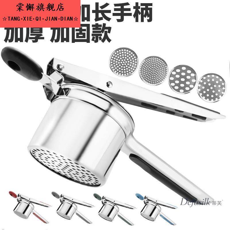 新款硅胶手柄土豆压泥器压薯器换网手动榨汁器 厨房工具