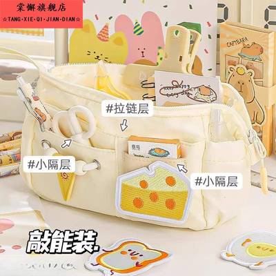 奶酪吐司diy刺绣笔袋可爱学生个性铅笔盒大容量多层文具收纳袋