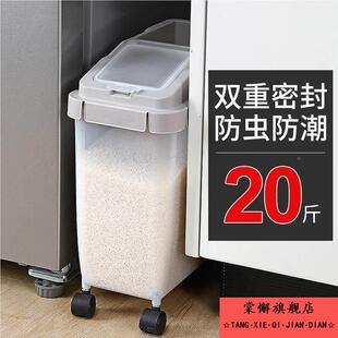 密封面粉桶储存罐大米20斤防虫防潮收纳窄高型装米缸米箱家用