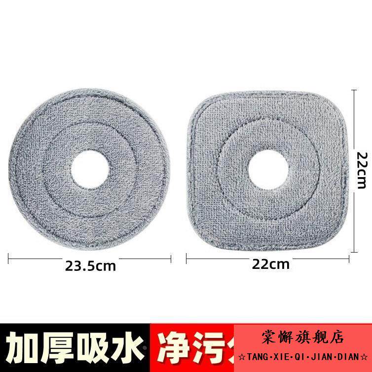 净污分离拖把布替换头圆形方形圆孔清污平板脱水清洁拖布旋转配件