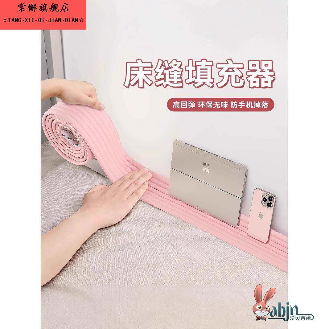 床缝填充器自粘海绵防手机掉落高回弹环保无味粉色床头靠垫