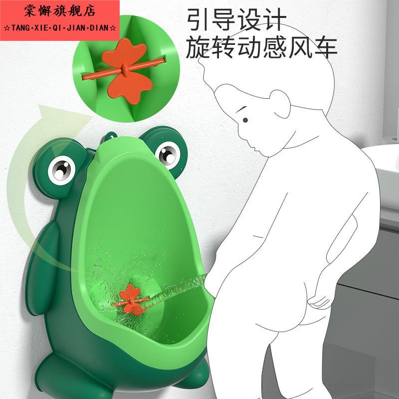 卡通青蛙宝宝男孩壁挂式风车小便池男童站立式早教习惯养成小便器