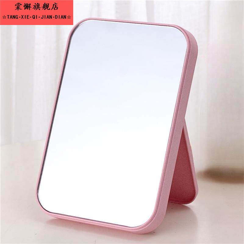 台式化妆镜大镜面梳妆镜便携折叠桌面公主镜长方形镜子简约时尚镜