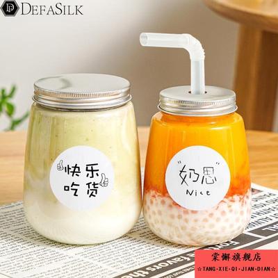 奶茶杯子一次性带盖家用可重复循环使用自制饮料饮品杨枝甘露瓶子