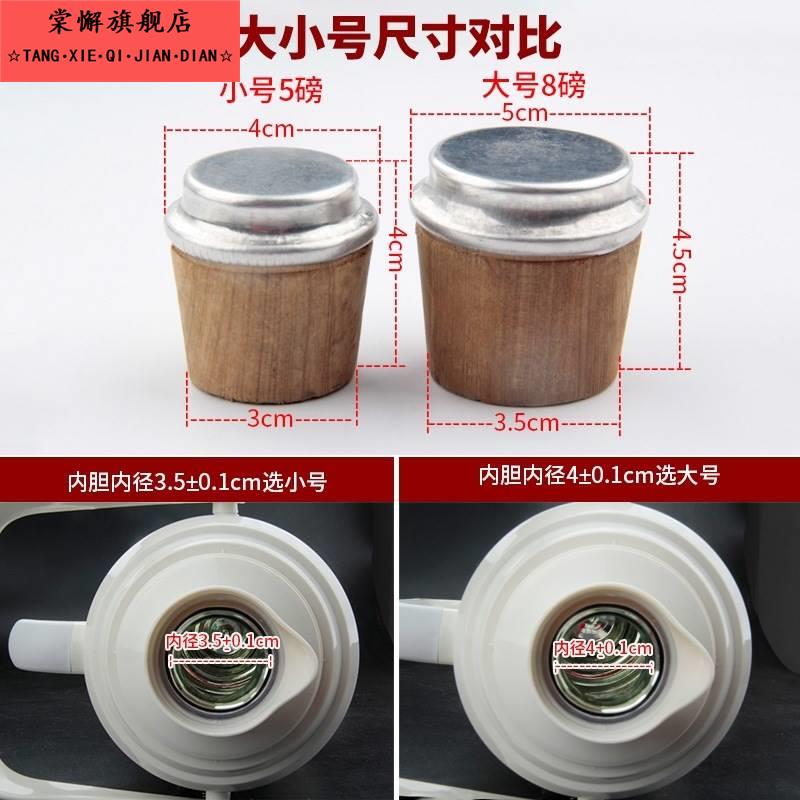 水壶木塞暖瓶盖保暖家用瓶塞木头软木无味5磅大号热水瓶塞子保温