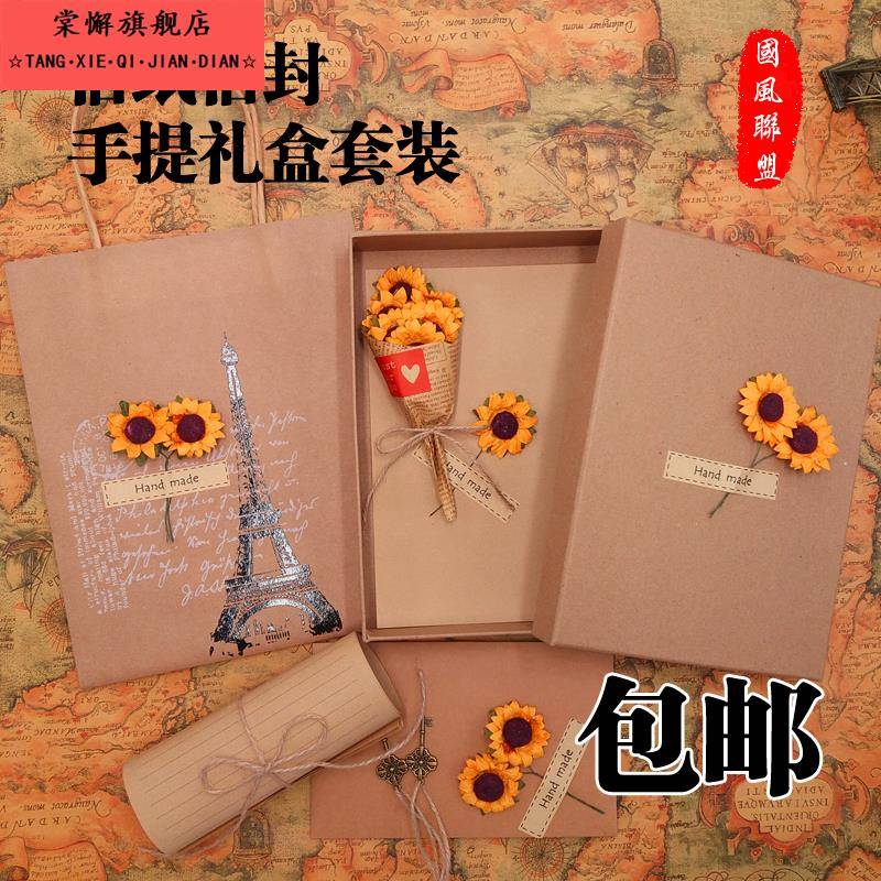 毕业礼物信纸信封套装古风浪漫期末奖品表白告白情书复古礼品盒