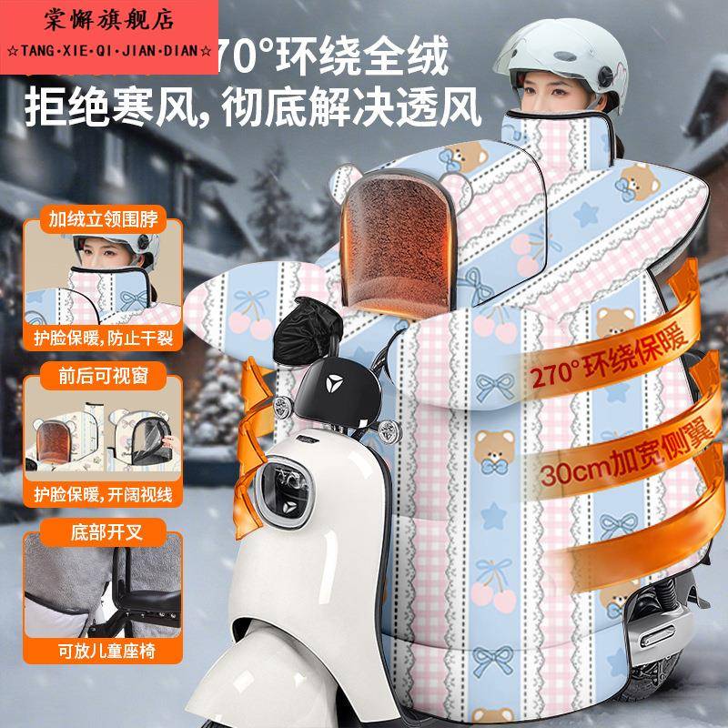 2025新款亲子电动车挡风被冬季加绒加厚防水儿童电瓶车防风罩保暖