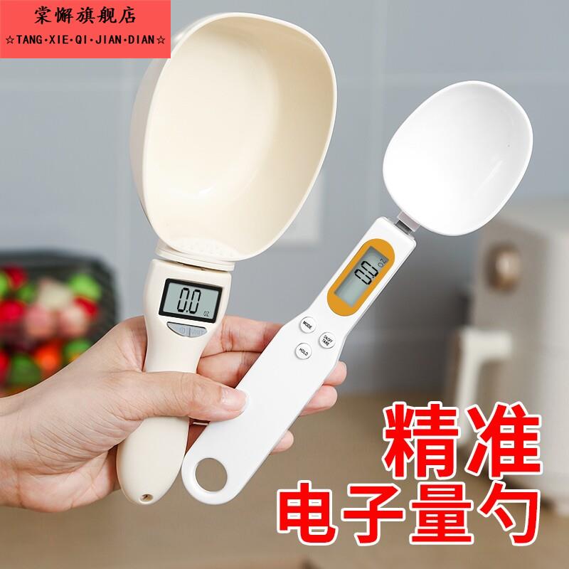 电子秤量勺秤高精度计量勺烘焙厨房勺子称克数刻度奶粉称重勺神器