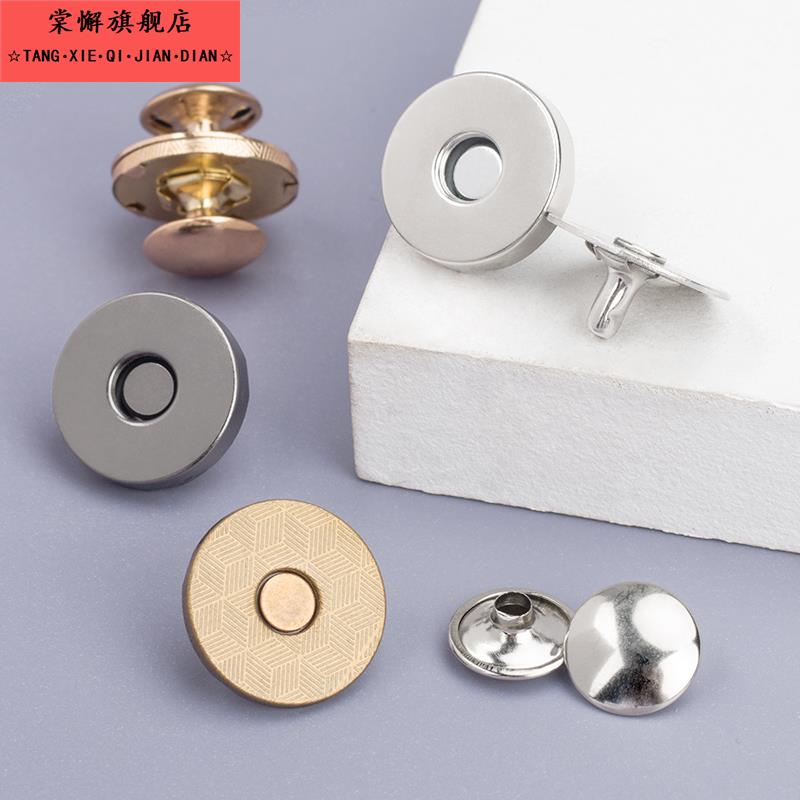 强力磁铁扣免缝磁扣包包磁吸扣纽扣箱包扣隐形暗扣吸铁石扣子配件