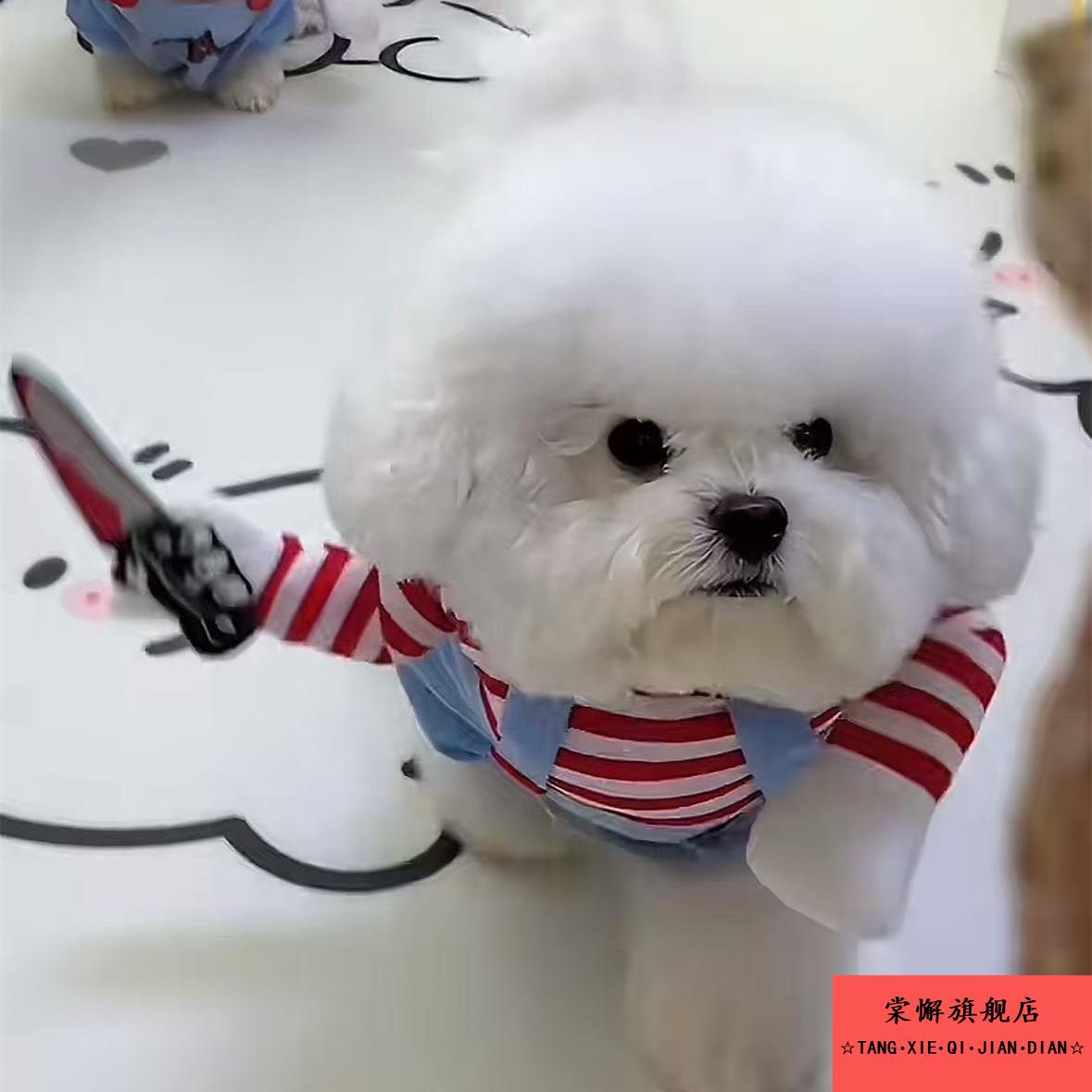 拿刀娃娃小狗衣服cos万圣节比熊搞怪变身装创意可爱搞笑宠物服装