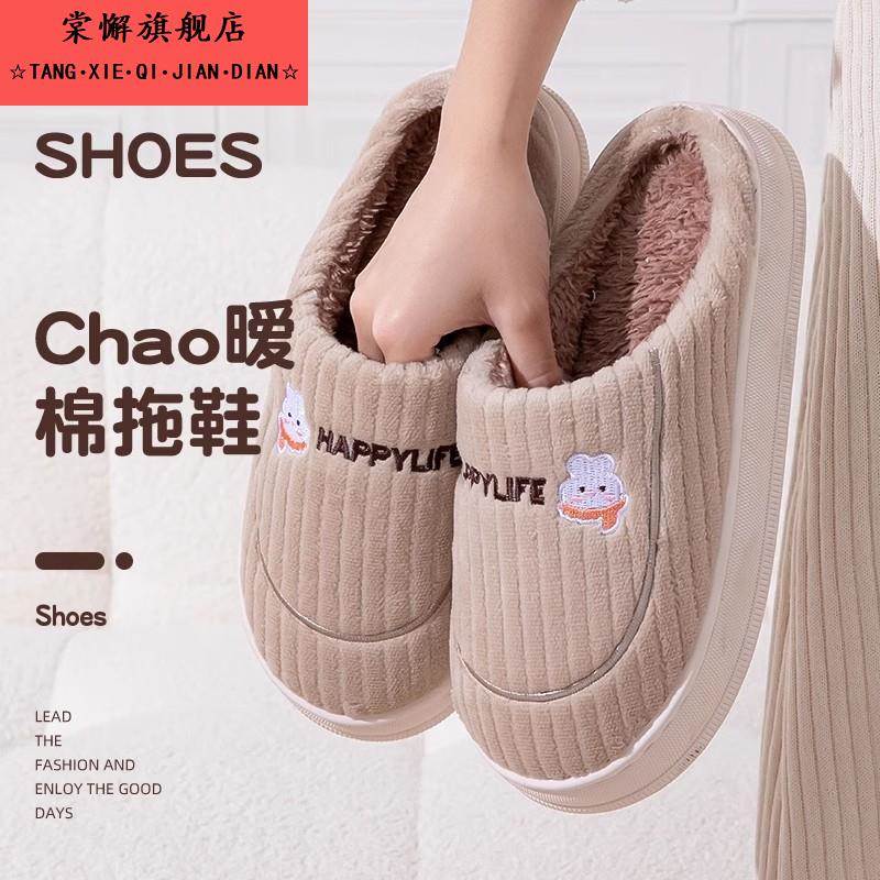 棉拖鞋女款冬季2025新款踩屎感毛毛绒加厚室内居家用棉鞋女生保暖
