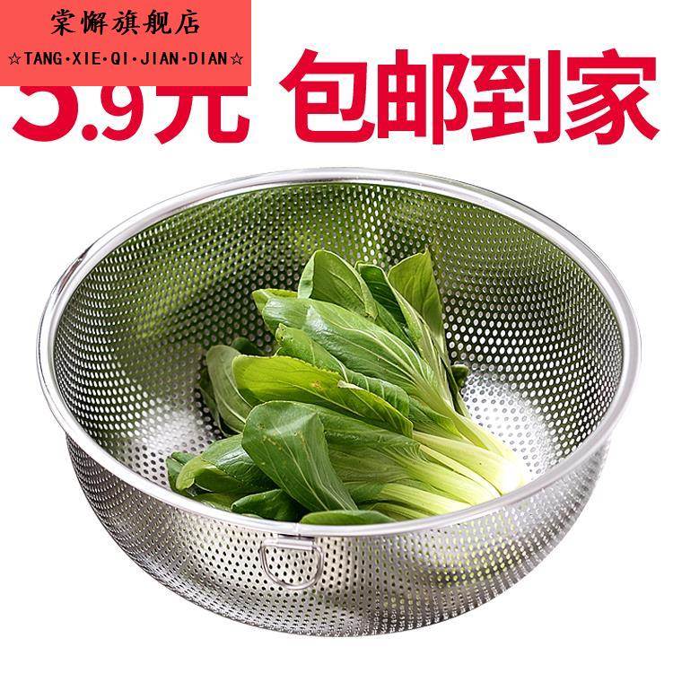 304不锈钢沥水篮洗菜盆漏盆家用厨房淘米器筛圆形滤水盆果蔬篮子