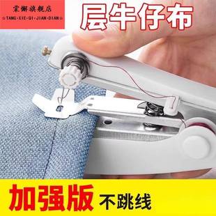 便携式 珍小型裁缝机 手动迷你微型缝纫机家用手持简易缝衣服神器袖