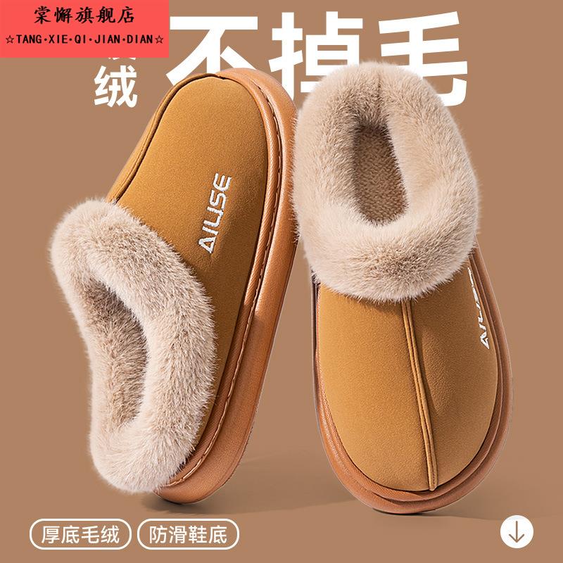 男士棉拖鞋男款秋冬季2025新款室内家居情侣厚底保暖加绒加厚棉拖