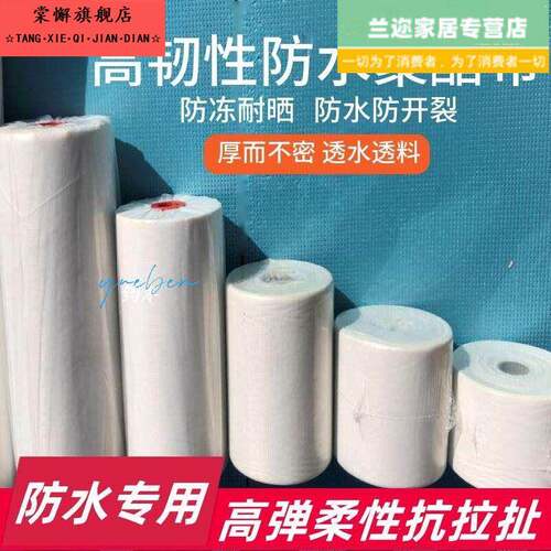 聚氨酯缝织聚酯布防水涂料专用聚脂纤维不织布彩色钢瓦屋面屋顶裂