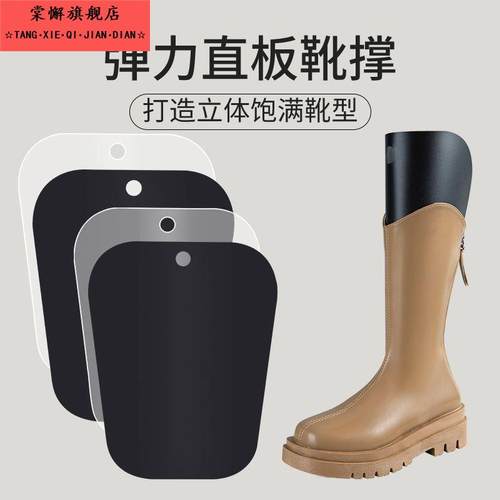 高筒靴鞋撑靴子筒撑长靴撑鞋器鞋店长筒靴子固定撑片定型靴片塑料