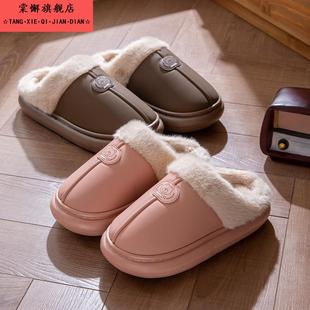 男冬天 家居室内外穿防滑毛口情侣包跟拖鞋 PU皮防水棉拖鞋 女士冬季