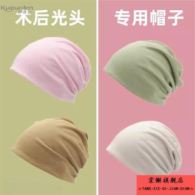 化疗帽薄款睡帽晚上睡觉戴的化疗后女士光头帽夏季空调房包头帽巾