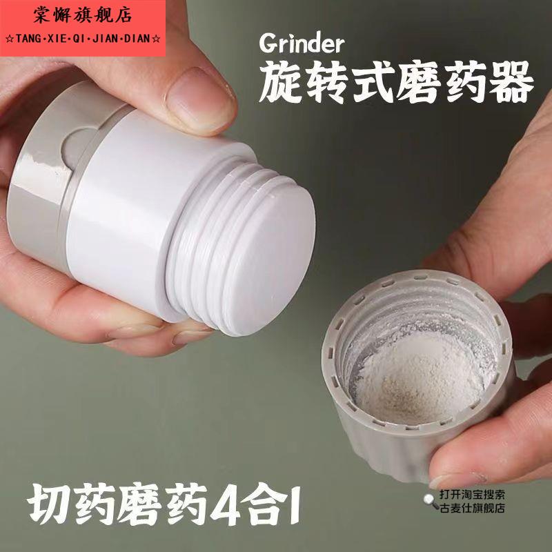 药片研磨器磨药器碎药器磨粉药丸四分之一婴儿分药碾药器切药神器