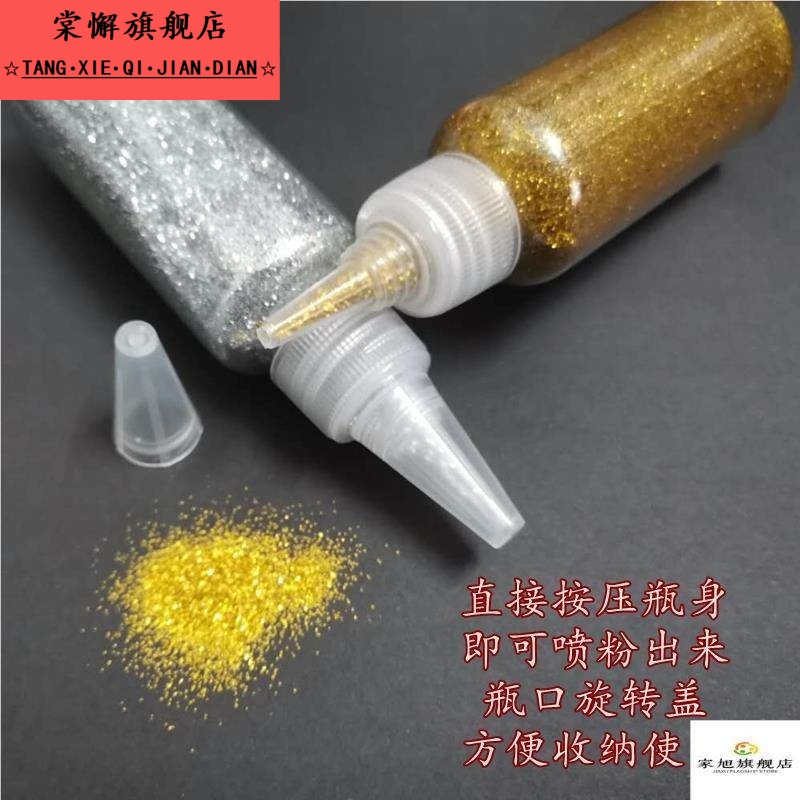 金粉银粉金葱粉颜料闪光粉十字绣闪粉亮片滴胶DIY材料绘画鲜花