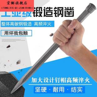 铁站子手工水泥凿子老式石匠锻打石头工具錾子钢凿墙凿铁专用超硬