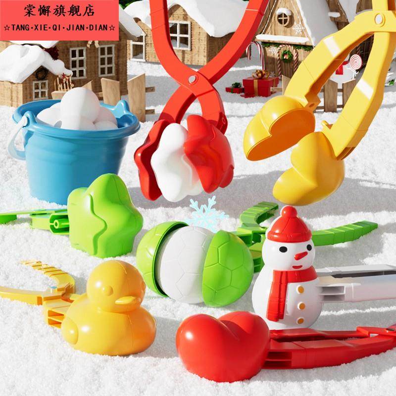 儿童雪球夹玩具玩雪工具夹子打雪仗神器夹雪小鸭子冬天堆雪人装备