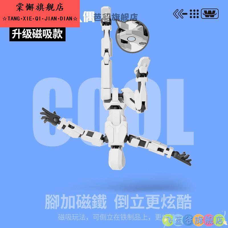 多关节可动人偶3d打印dummy幸运十三13磁吸机器六一礼物男孩玩具6