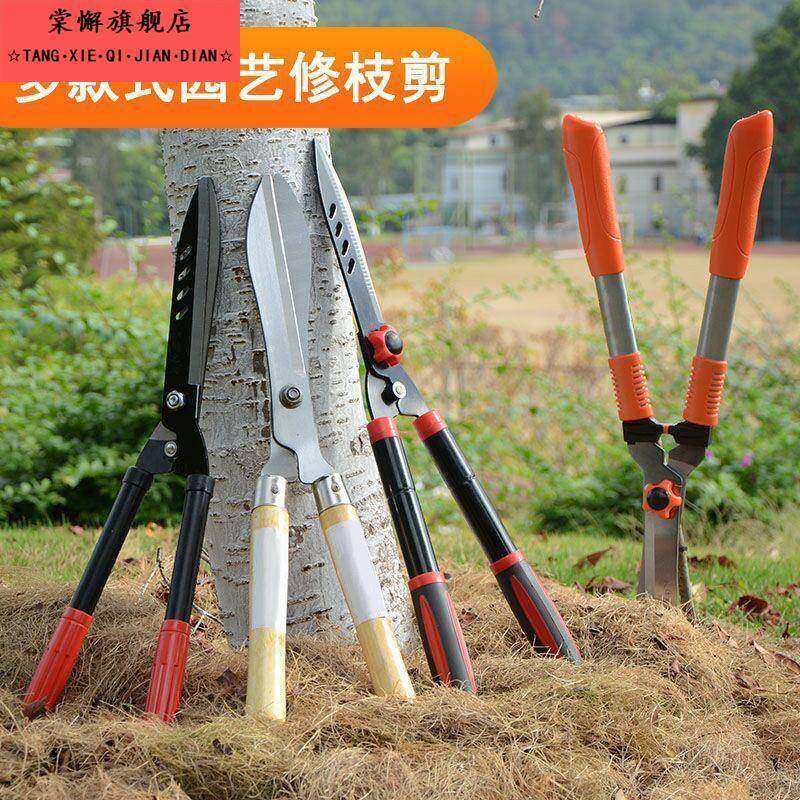 园林花木修剪绿篱剪大剪刀园艺绿化草坪修枝剪工具篱笆剪树枝包邮