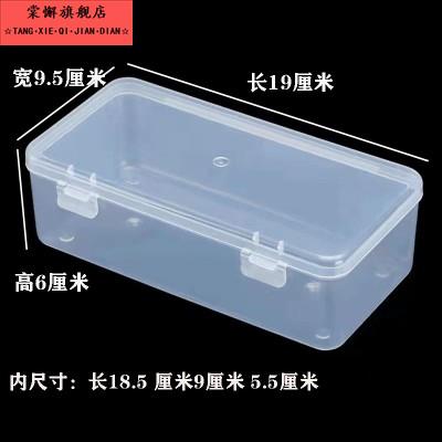 小卡收纳盒翻盖小杂物发饰长方形多功能食品级透明塑料整理翻盖盒