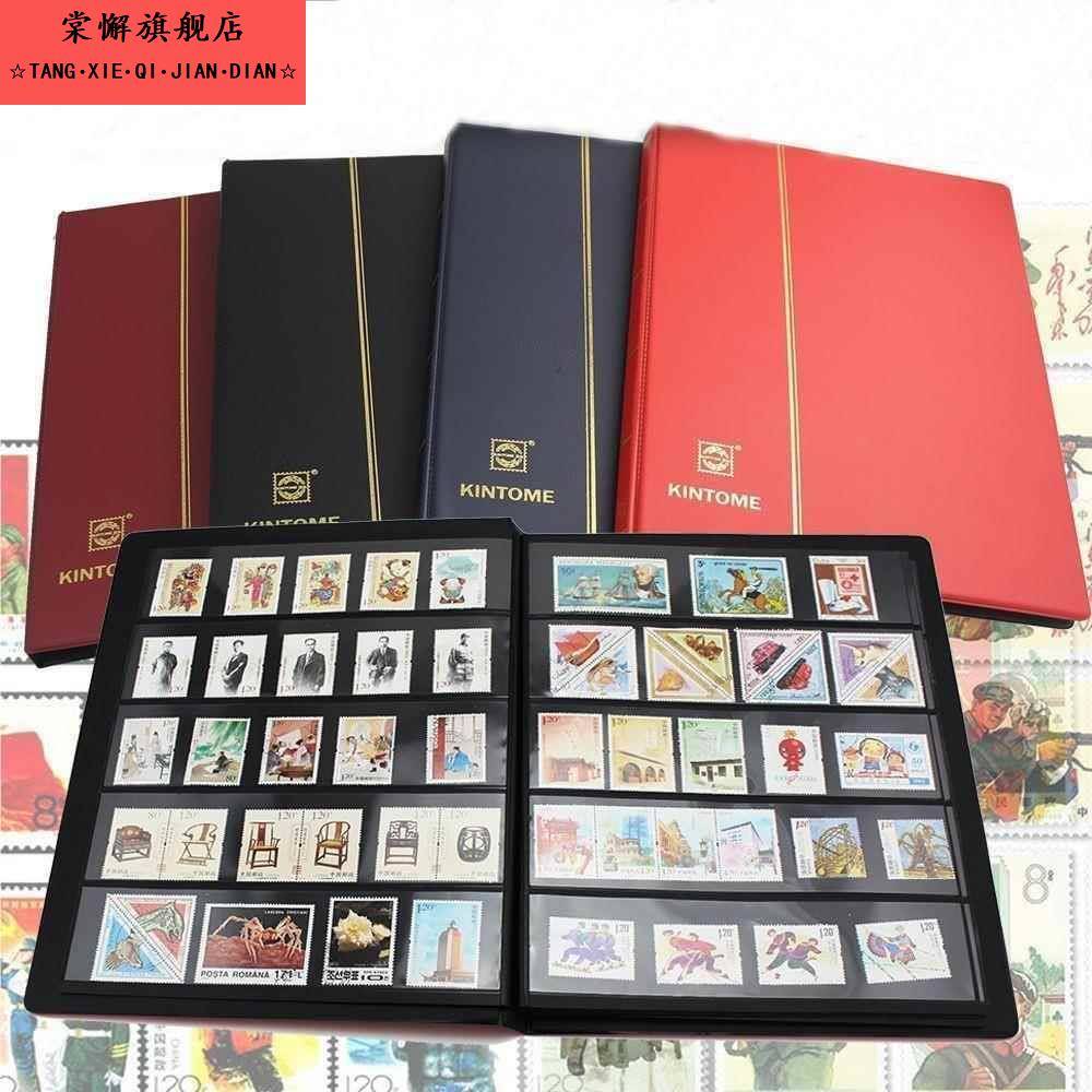 金东皮革纪念册邮票集邮册空册邮票收藏册大容量邮票固定册小票