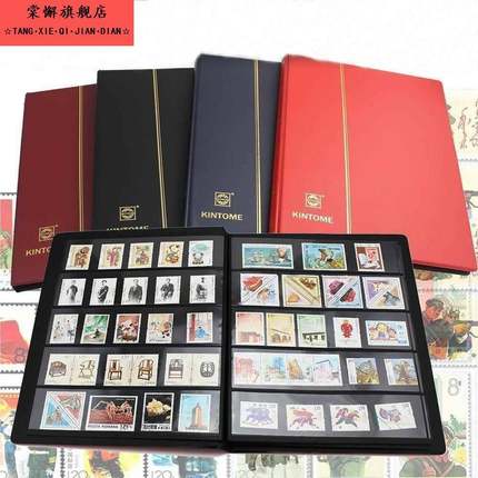 金东皮革纪念册邮票集邮册空册邮票收藏册大容量邮票固定册小票
